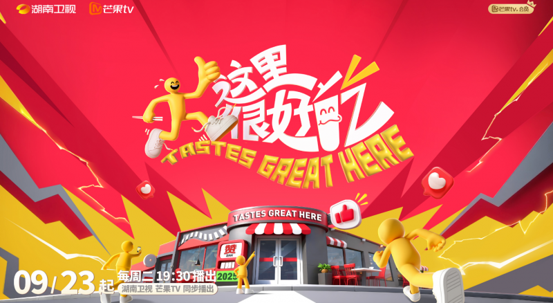 这里很好吃