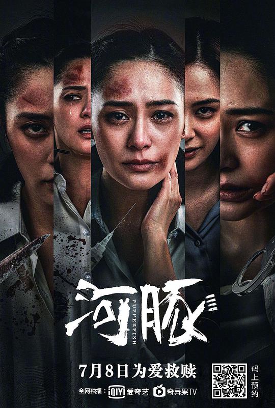 河豚(全集)