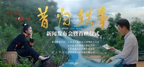 昔归轶事