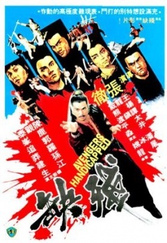 残缺