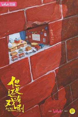 但是还有戏剧(全集)