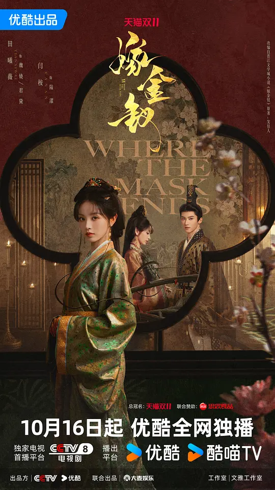 嫁金钗(全集)